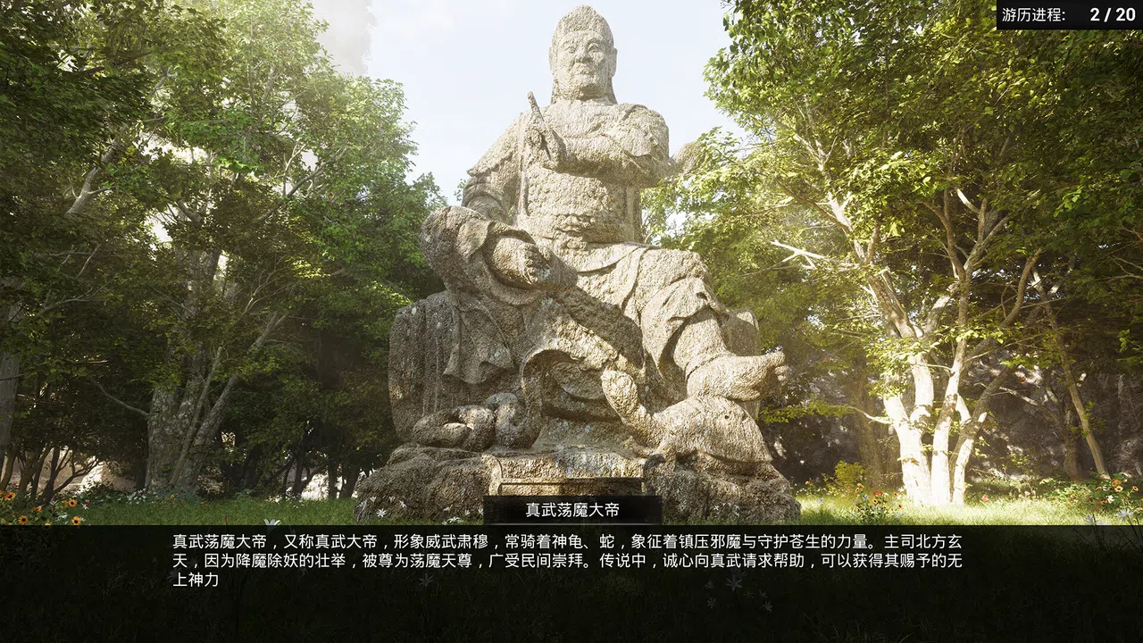 荡天下 Screenshot 1