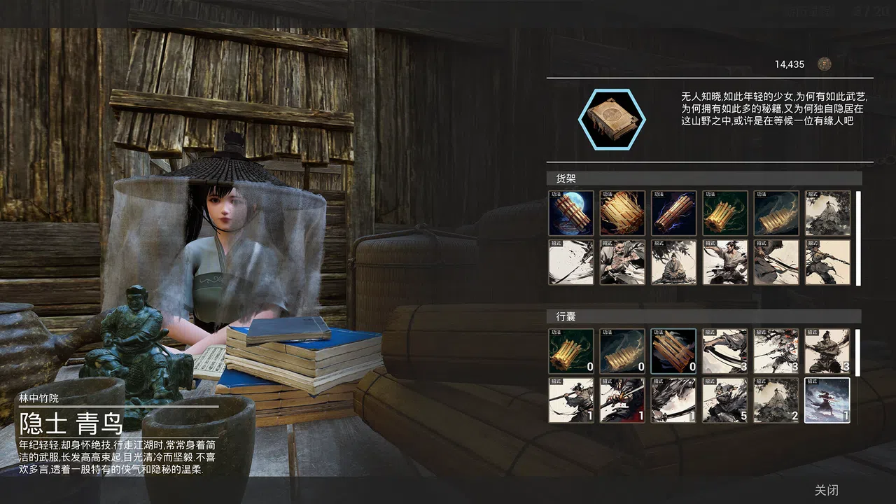 荡天下 Screenshot 2