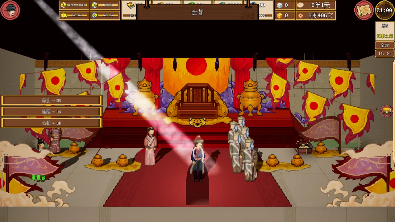 水浒群侠传 Screenshot 3