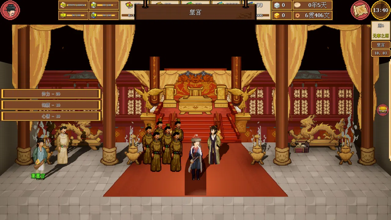 水浒群侠传 Screenshot 4