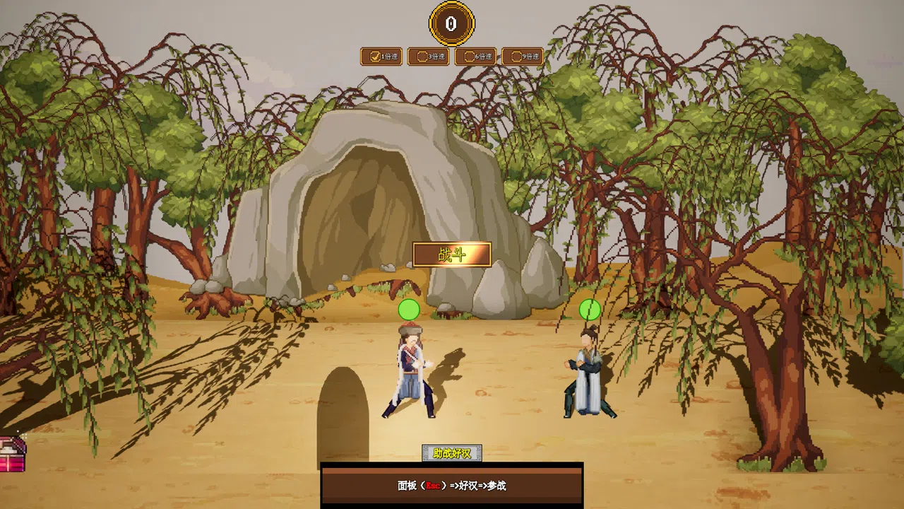 水浒群侠传 Screenshot 1