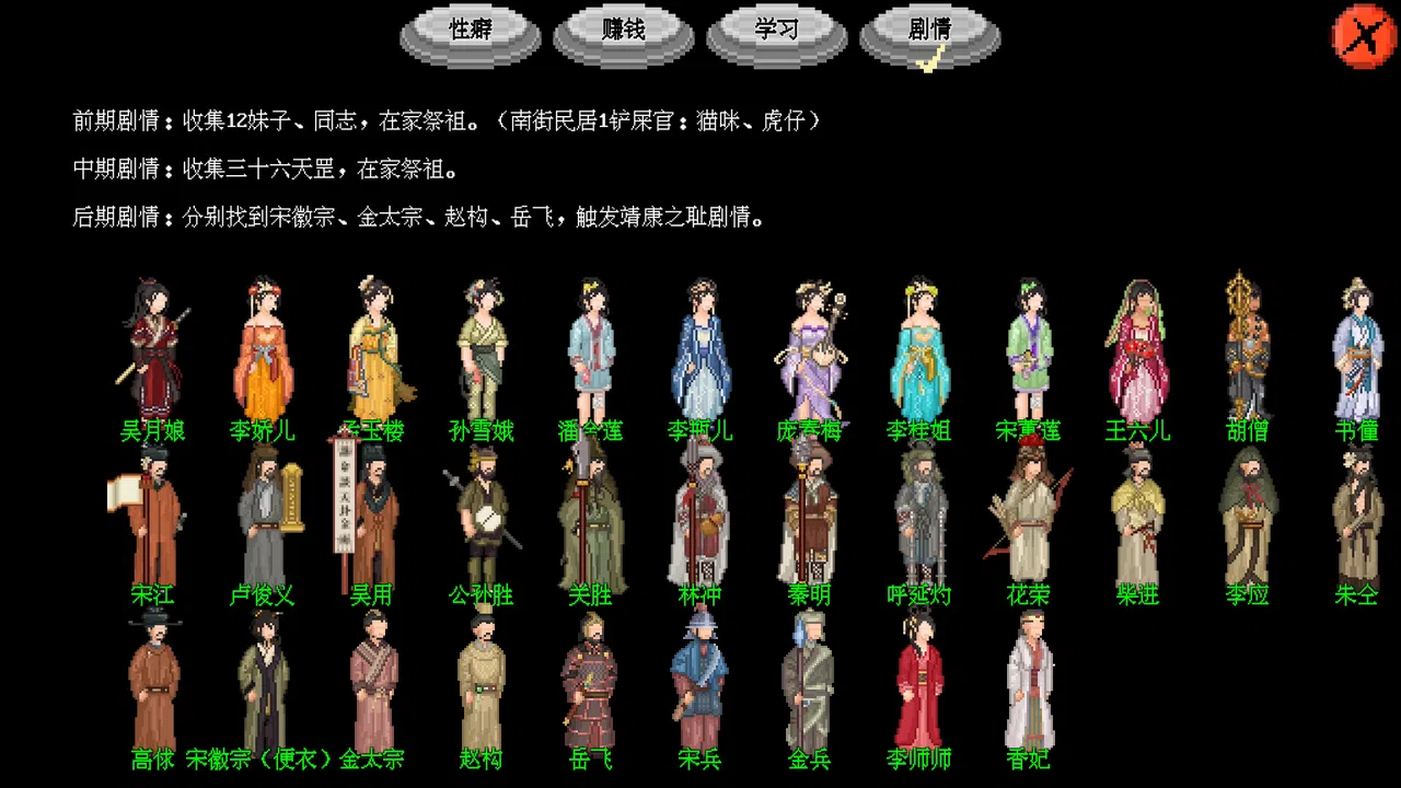 水浒群侠传 Screenshot 0