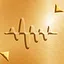 Echoes of the Past  icon