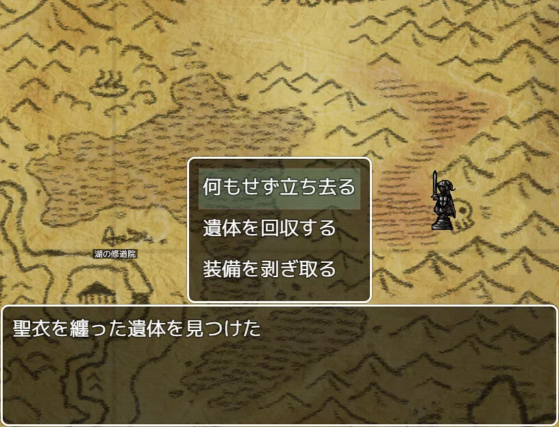 VELLUM QUEST 〜神の残滓〜 Screenshot 4