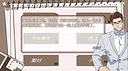 Nangong Detective Agency Screenshot 4