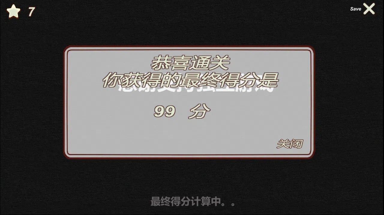 Nangong Detective Agency Screenshot 3