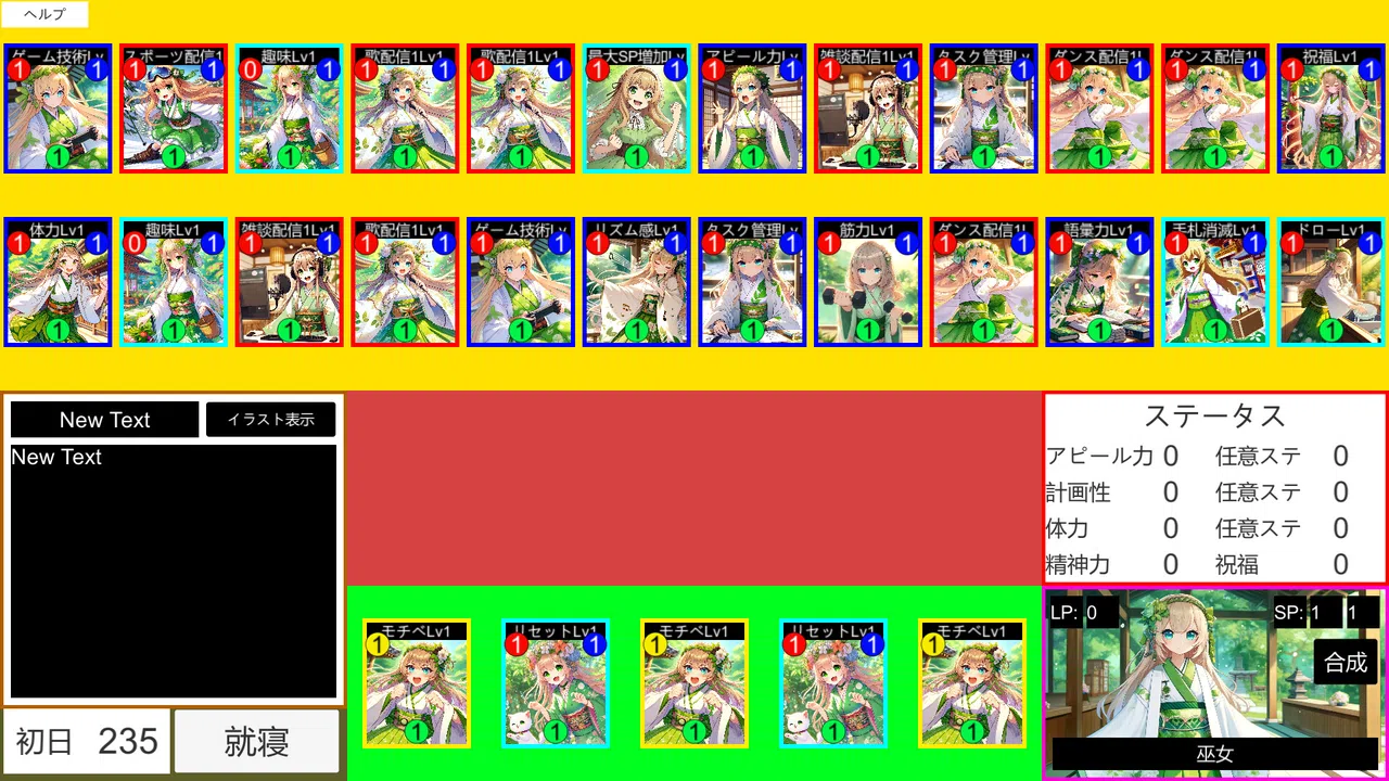 ライバー育成カードゲーム Screenshot 2