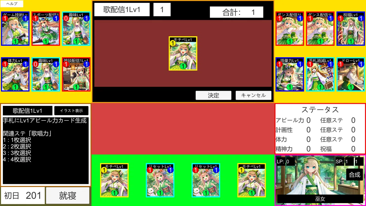 ライバー育成カードゲーム Screenshot 3