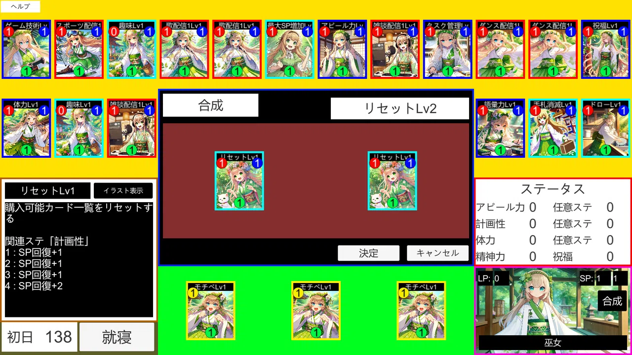 ライバー育成カードゲーム Screenshot 4