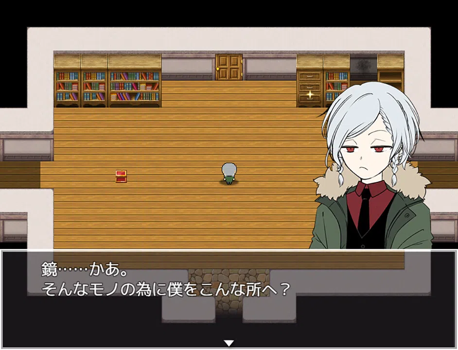 mirror insideout Screenshot 1