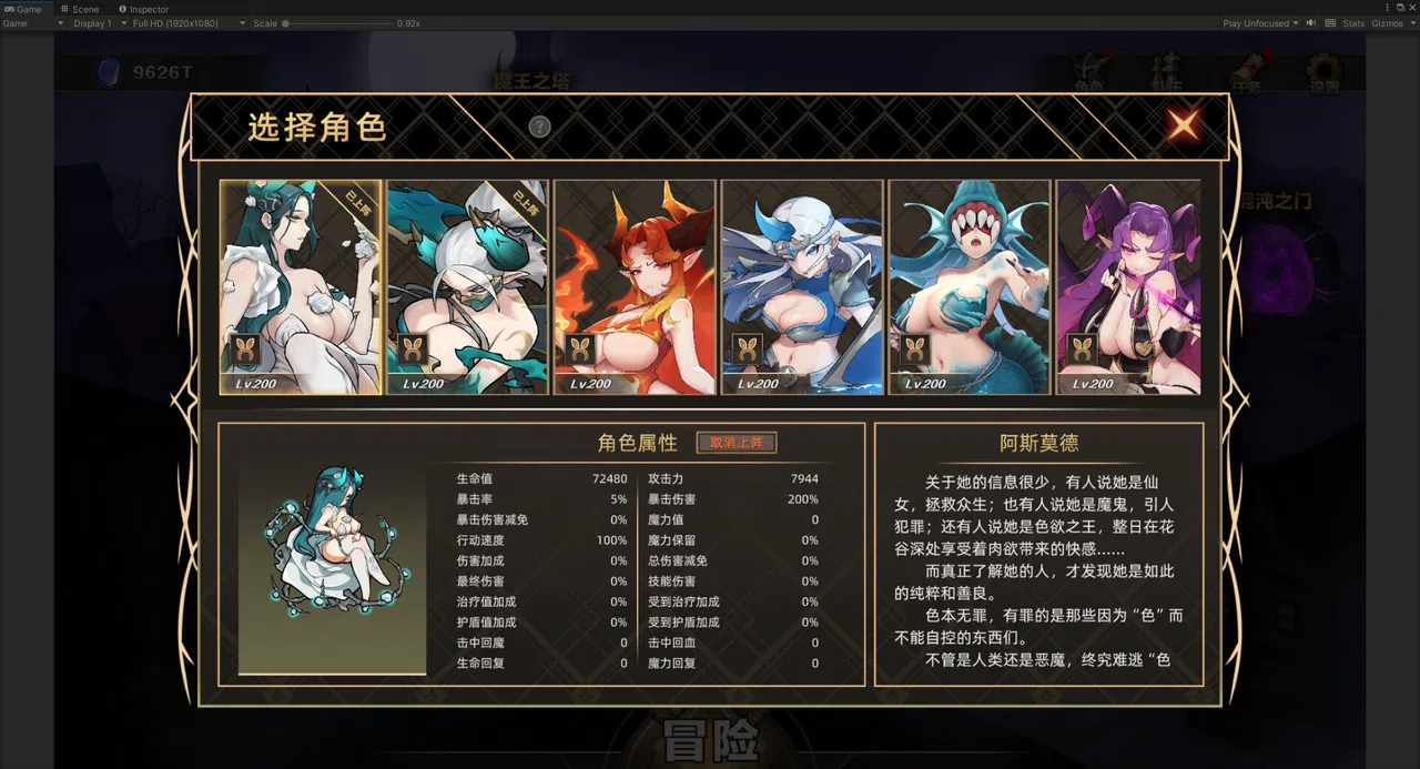 IdleDevils - Asmodeus Skin Screenshot 1