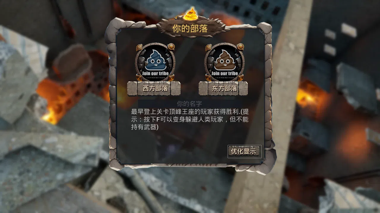 poo poo war Screenshot 6