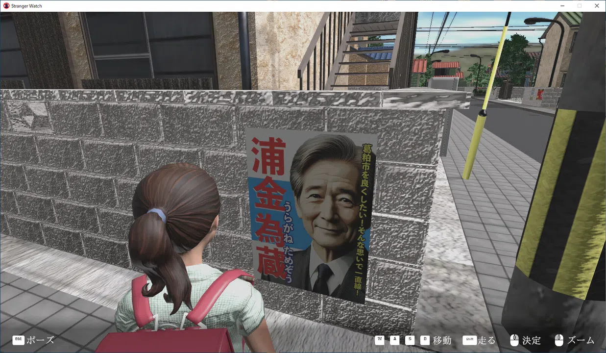 Stranger Watch Screenshot 15