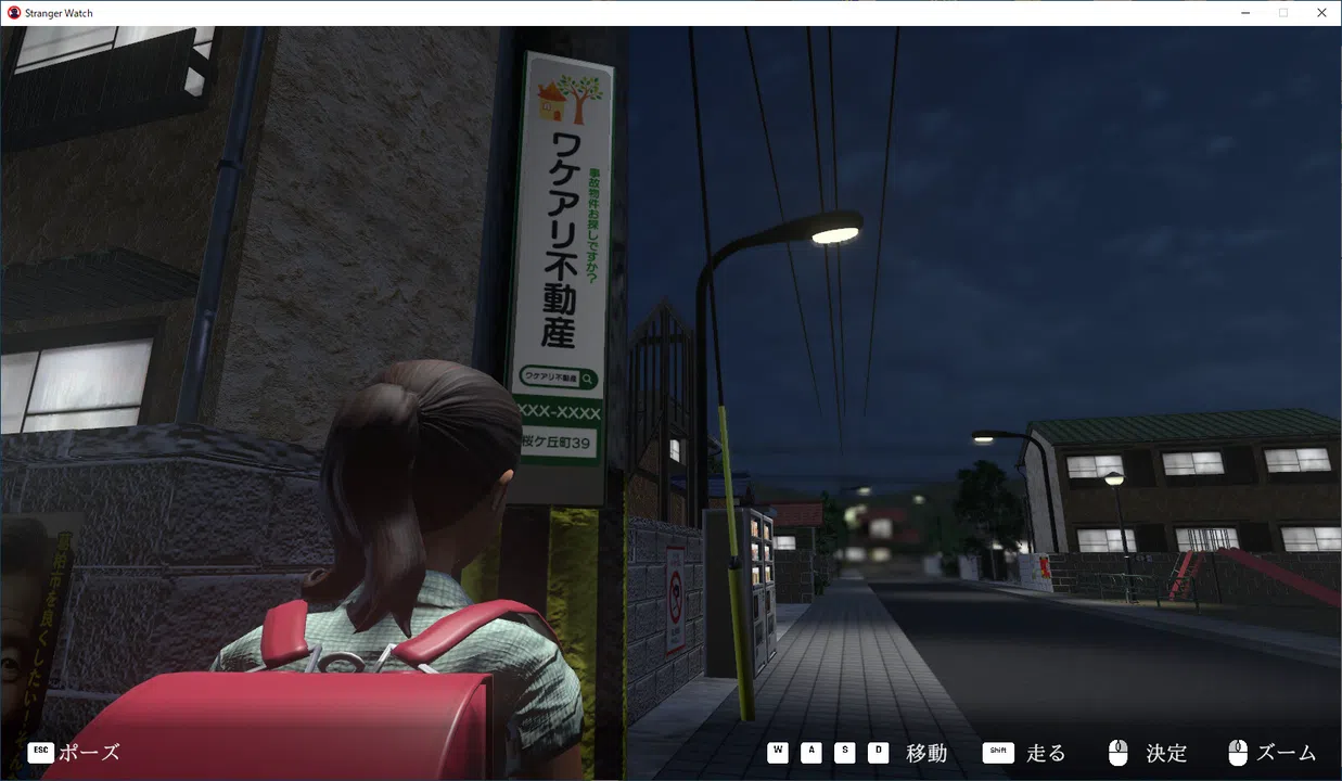 Stranger Watch Screenshot 9