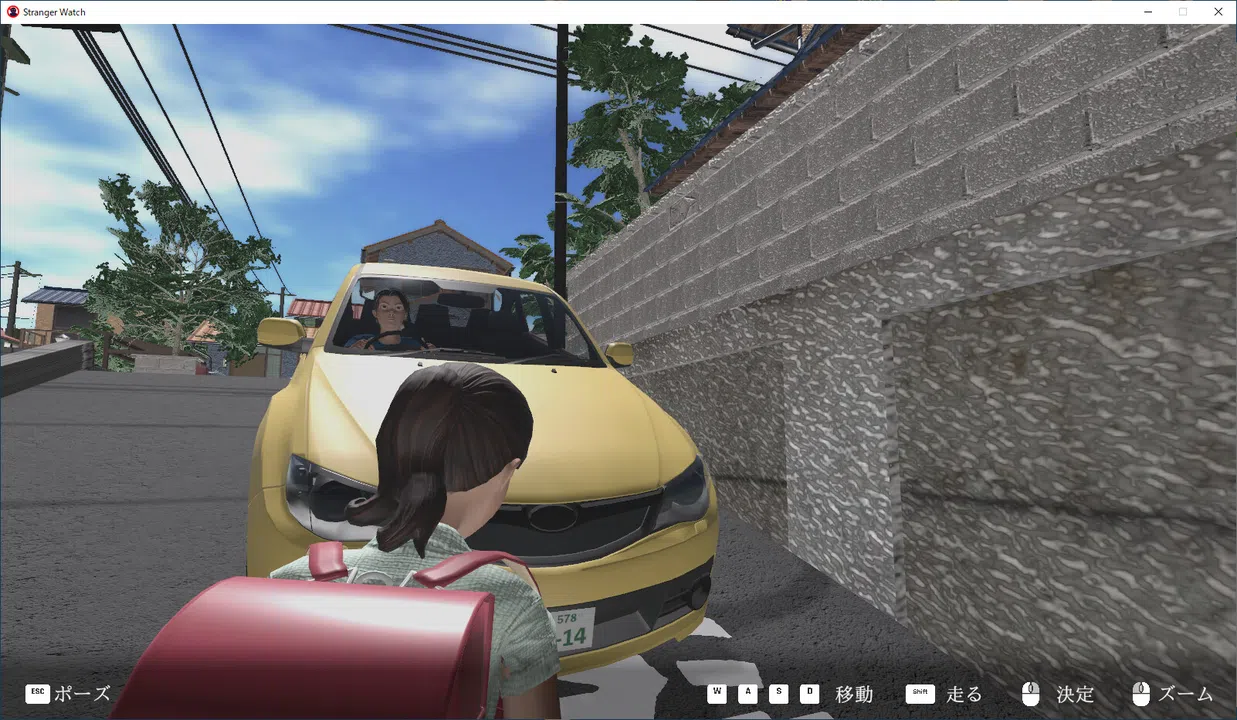 Stranger Watch Screenshot 10
