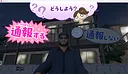 Stranger Watch Screenshot 12