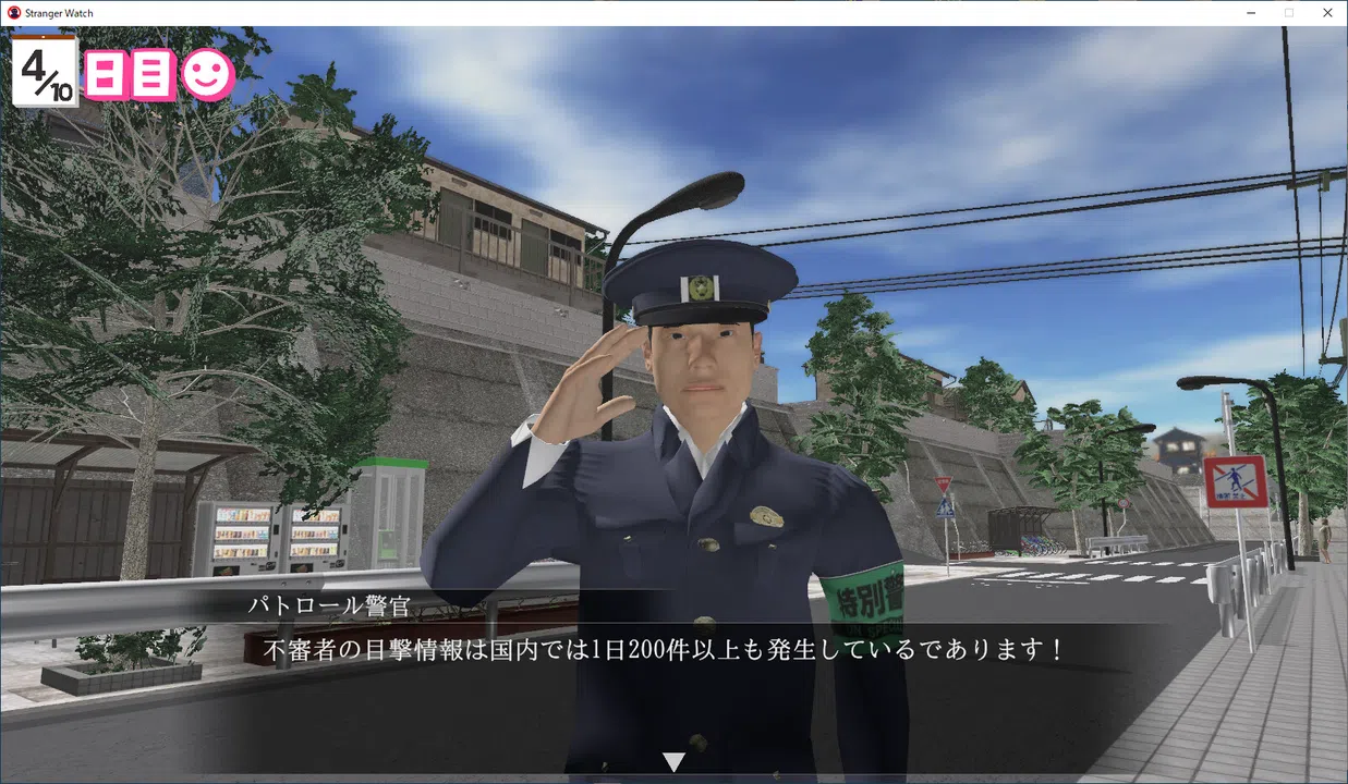 Stranger Watch Screenshot 8