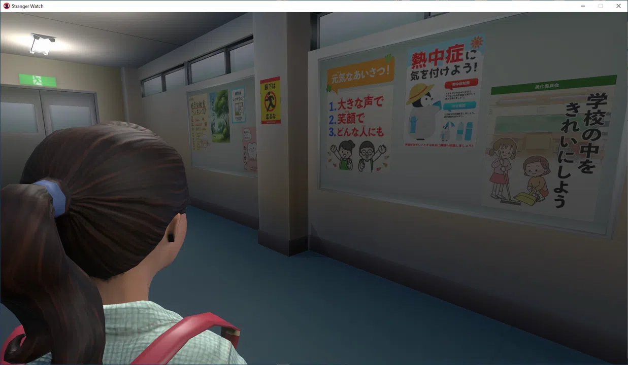 Stranger Watch Screenshot 2