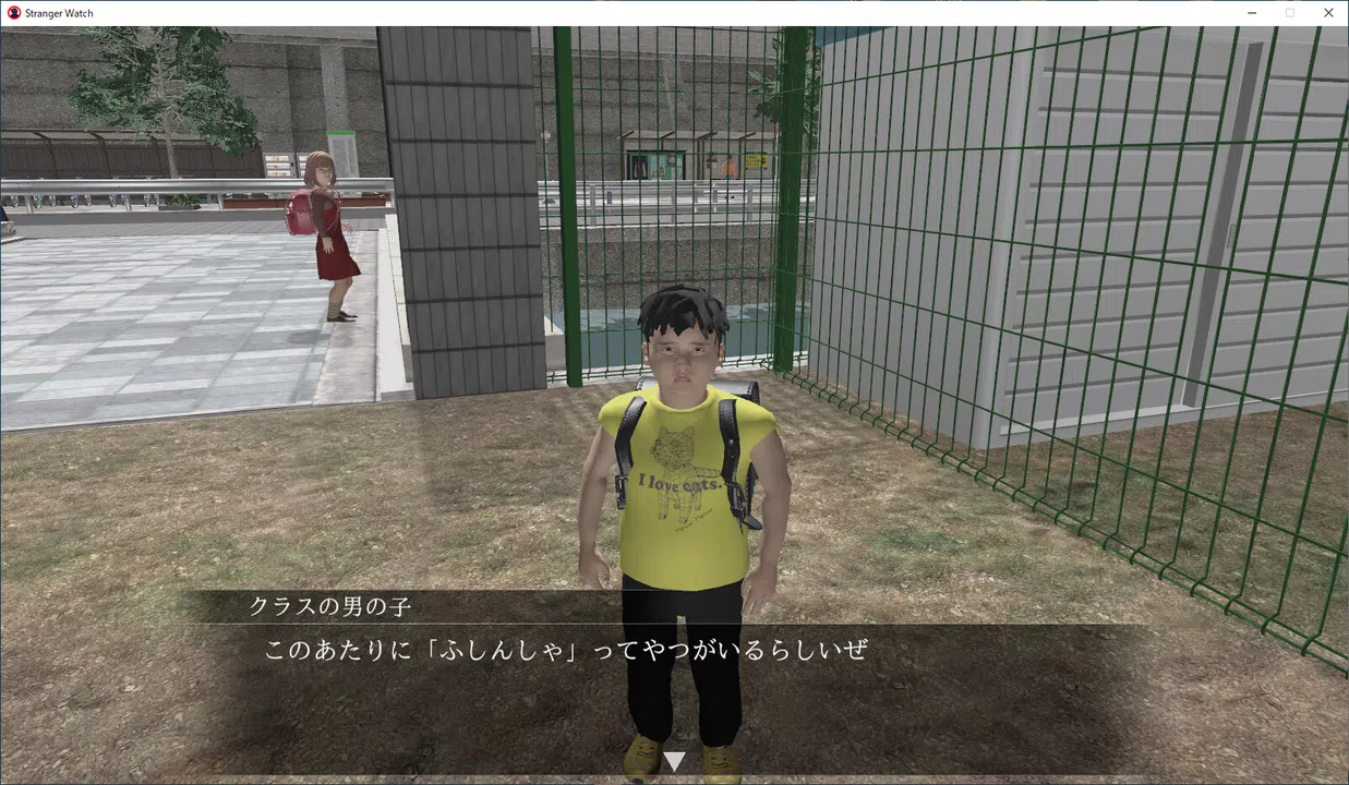 Stranger Watch Screenshot 1