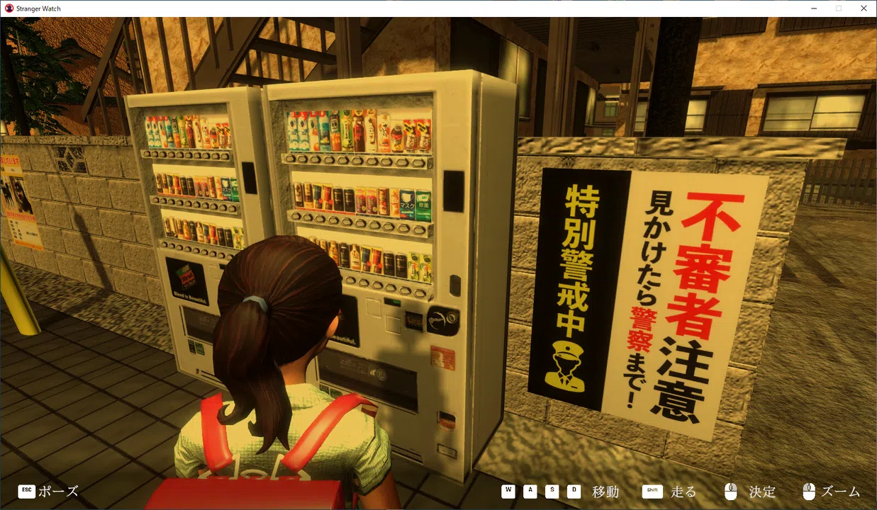 Stranger Watch Screenshot 3