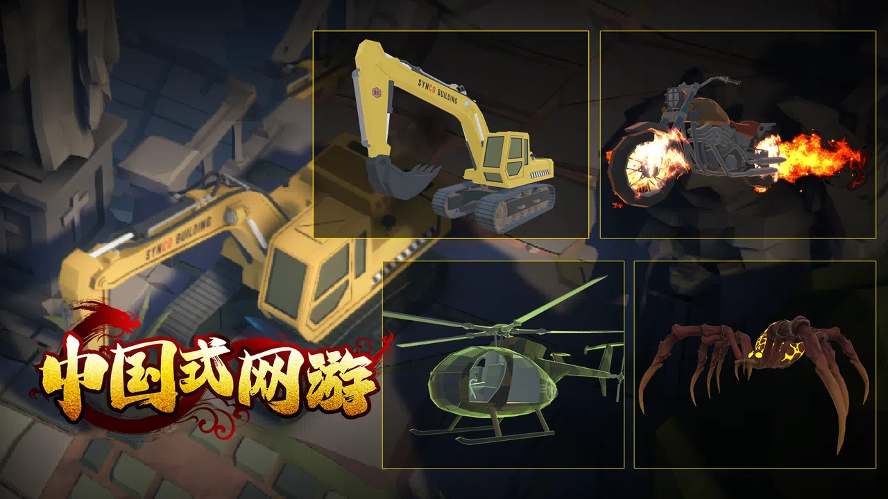 Chinese Online Game - Kryptonite Gift Pack Screenshot 0