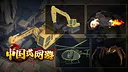 Chinese Online Game - Kryptonite Gift Pack Screenshot 0