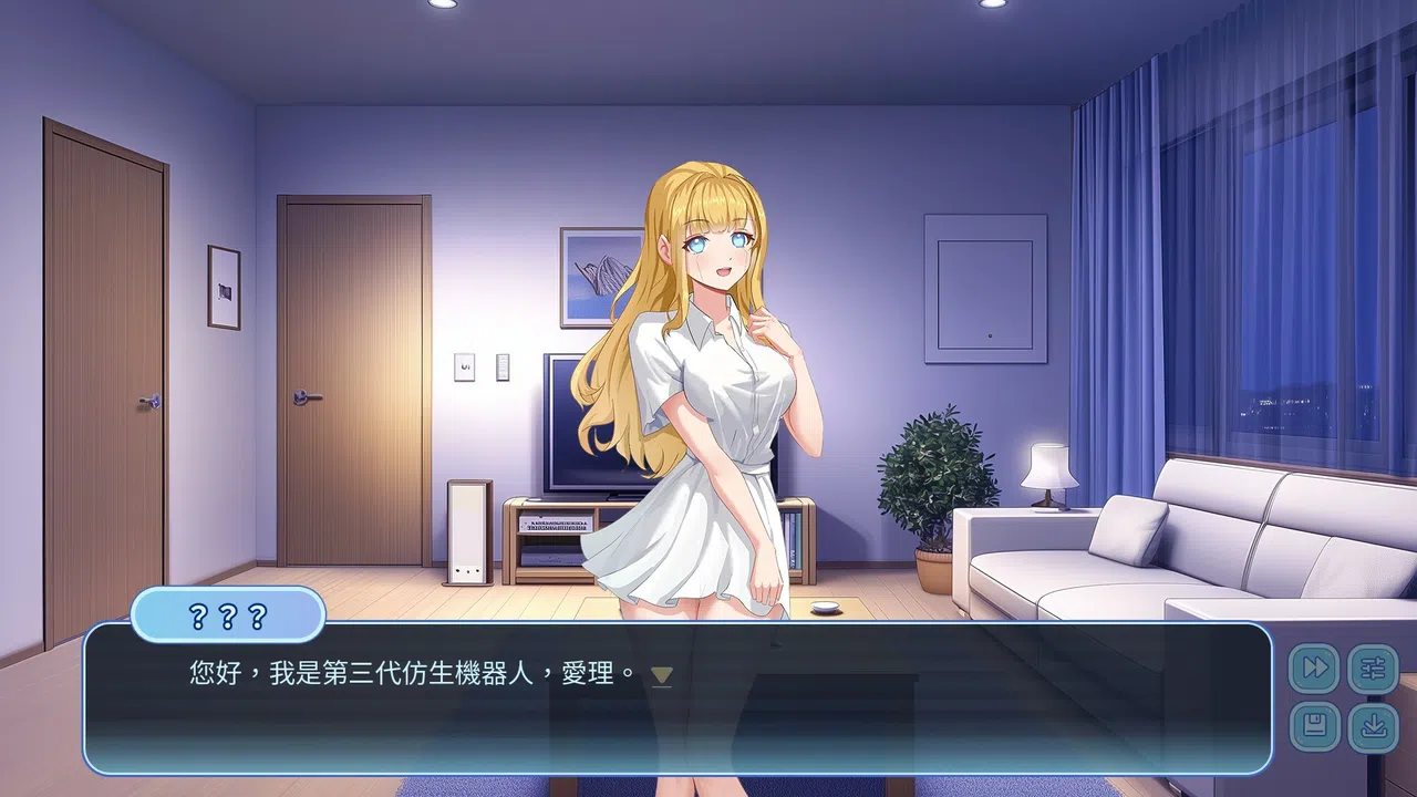 Not her , But mine Screenshot 1