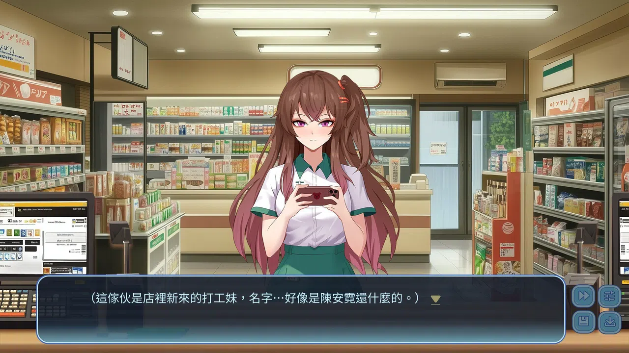 Not her , But mine Screenshot 3
