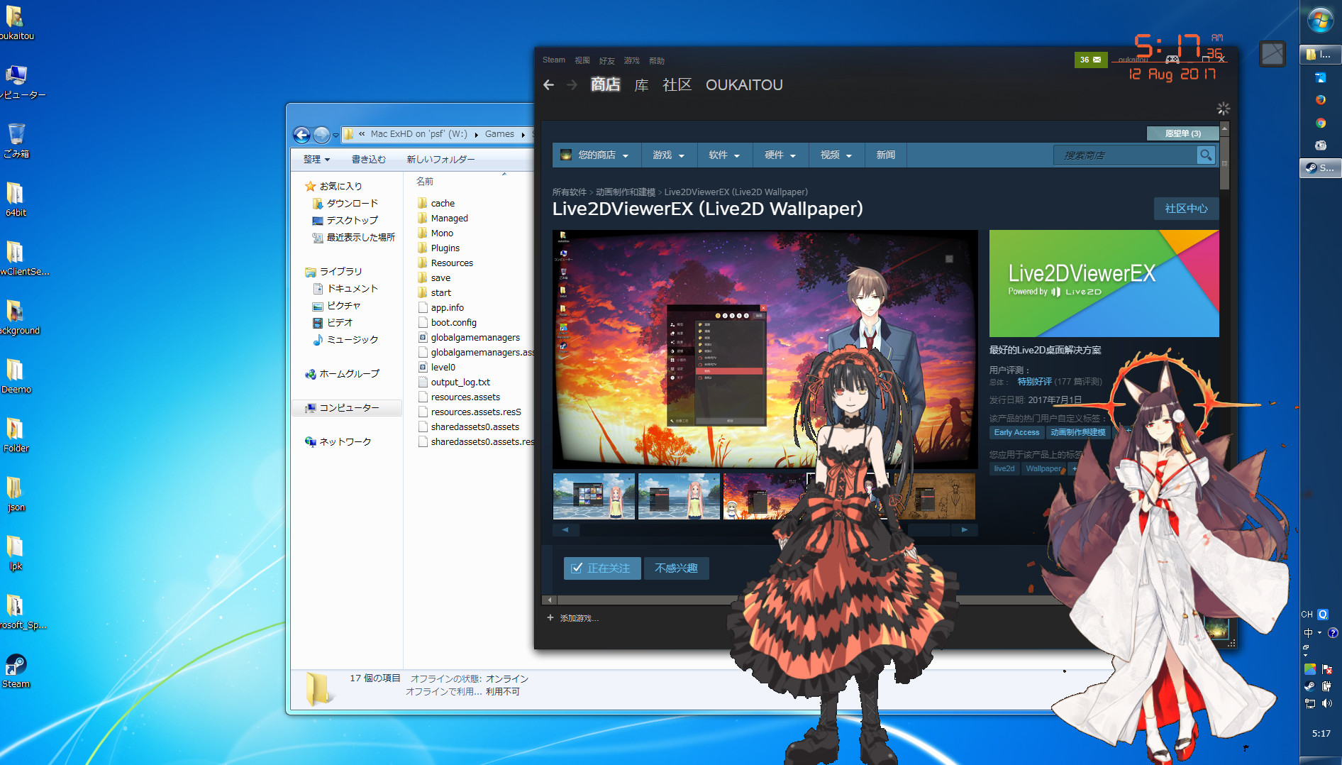 Live2DViewerEX Screenshot 7