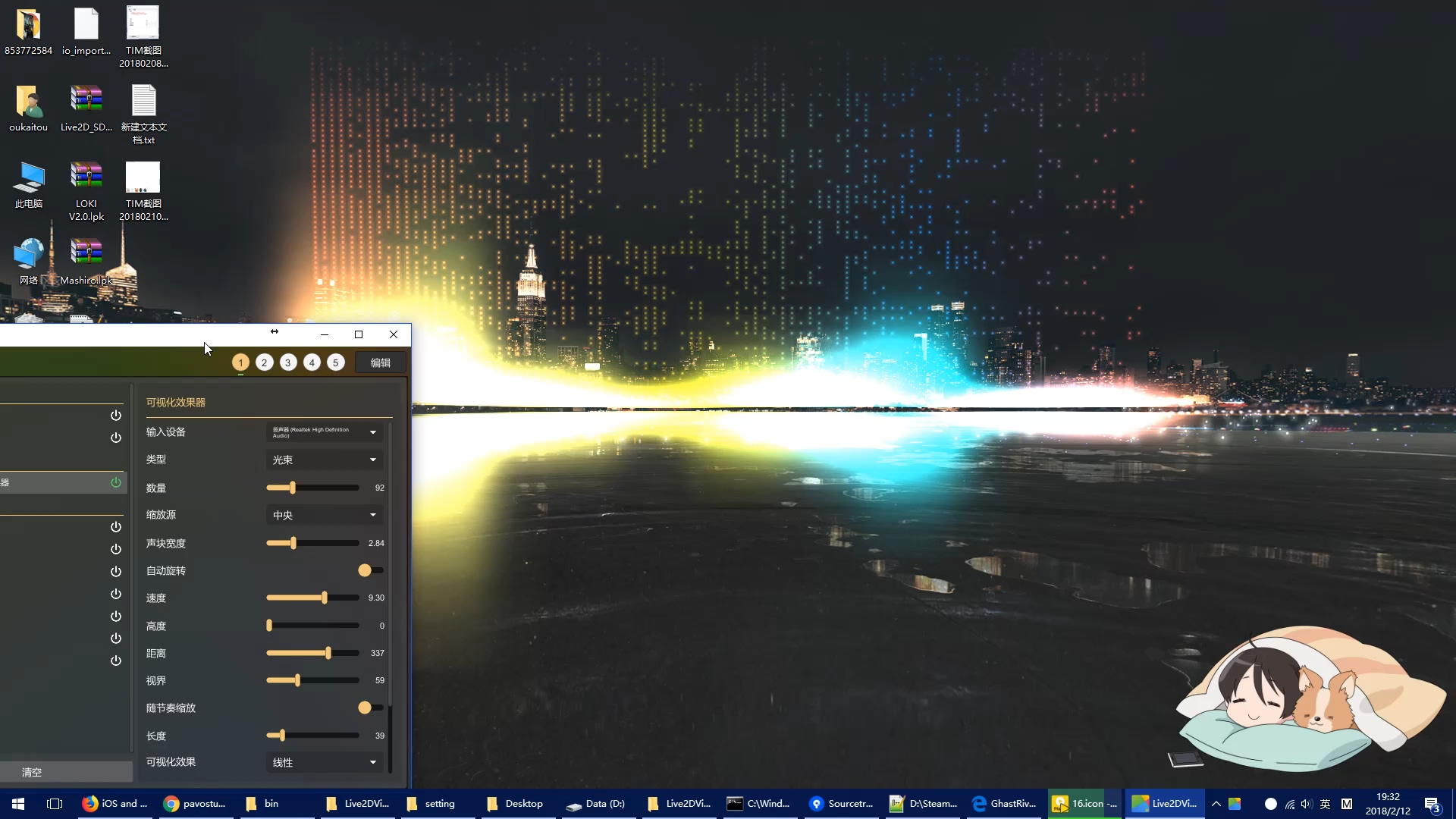 Live2DViewerEX Screenshot 11