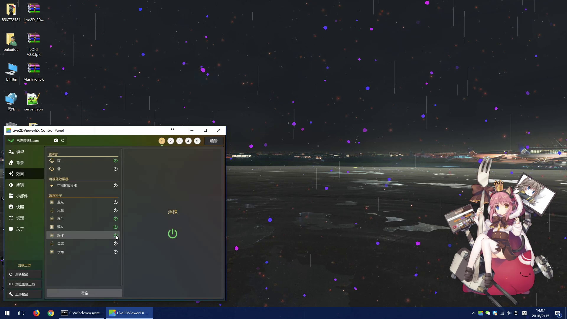 Live2DViewerEX Screenshot 6