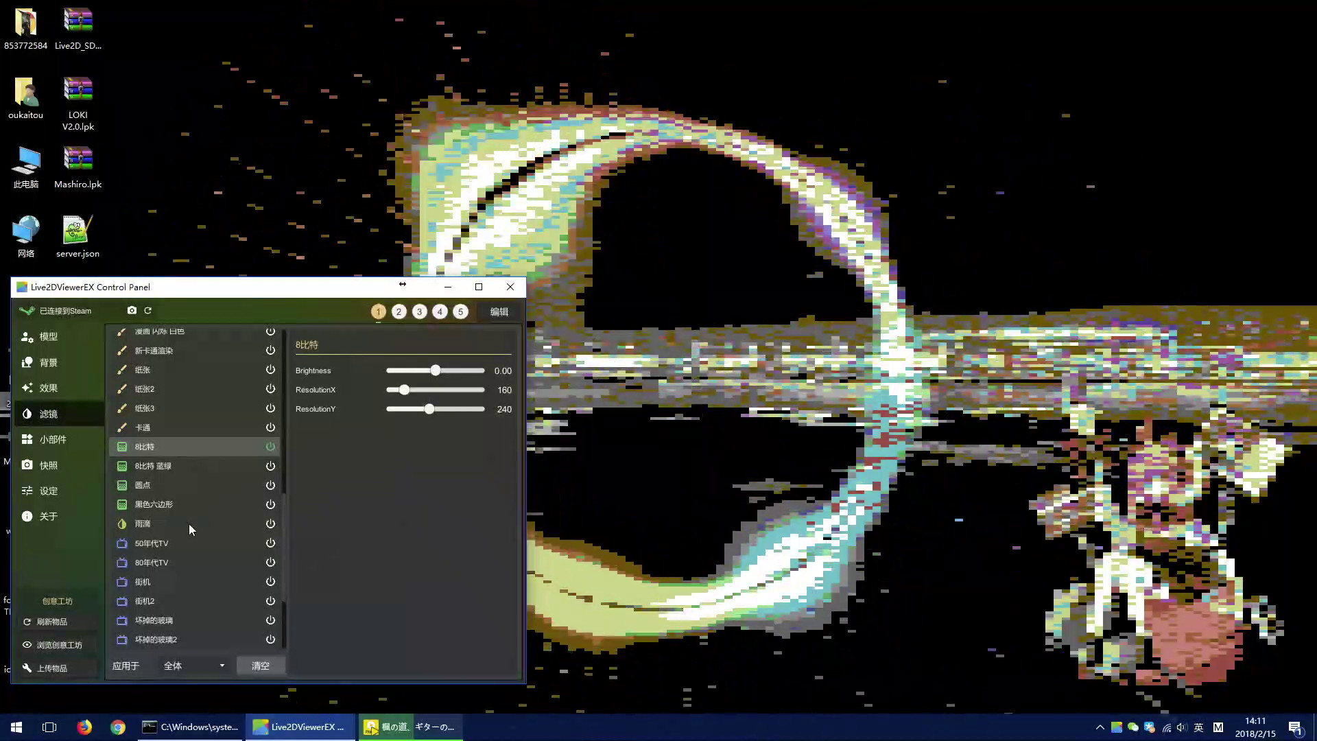 Live2DViewerEX Screenshot 5