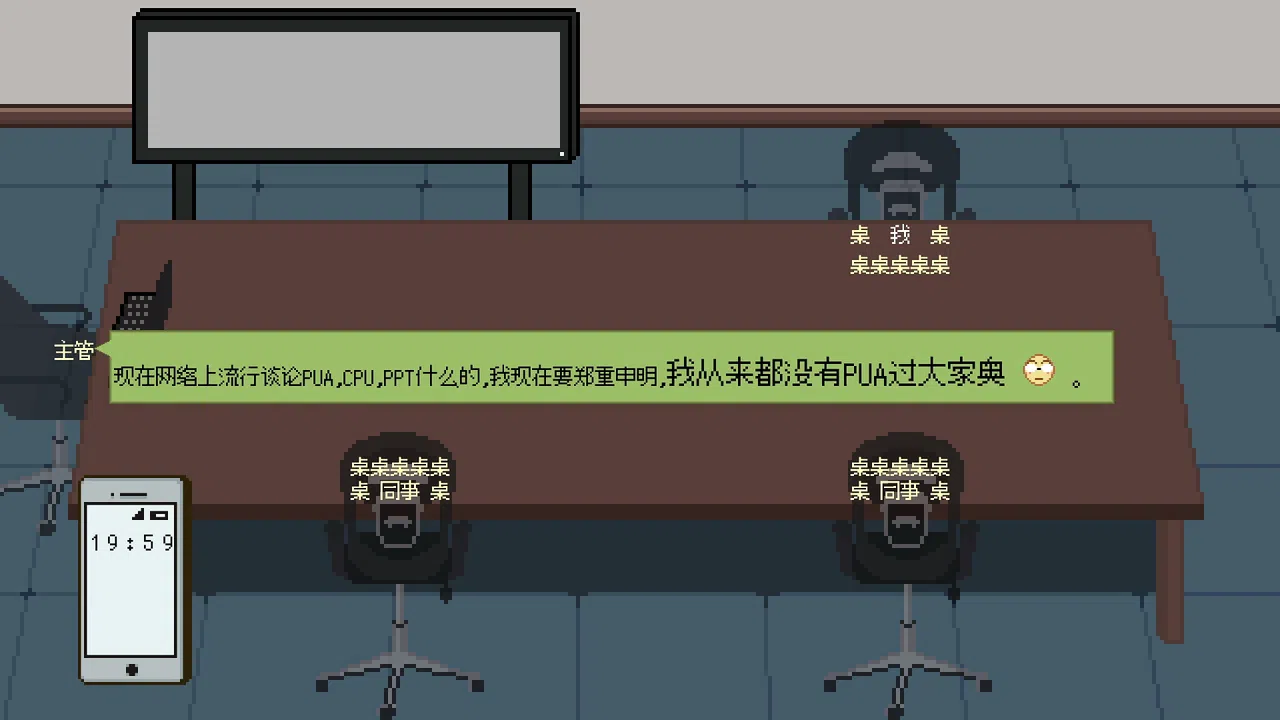 能准点下班吗？ Screenshot 4