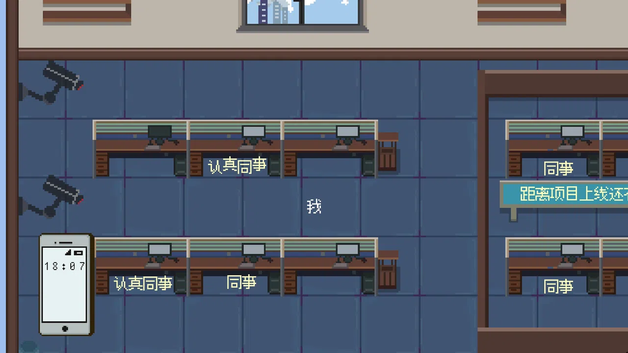 能准点下班吗？ Screenshot 2