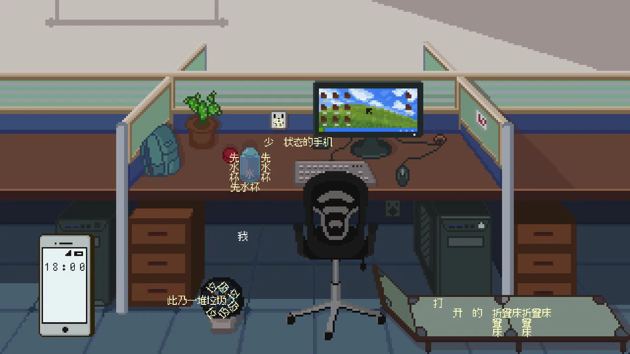 能准点下班吗？ Screenshot 1