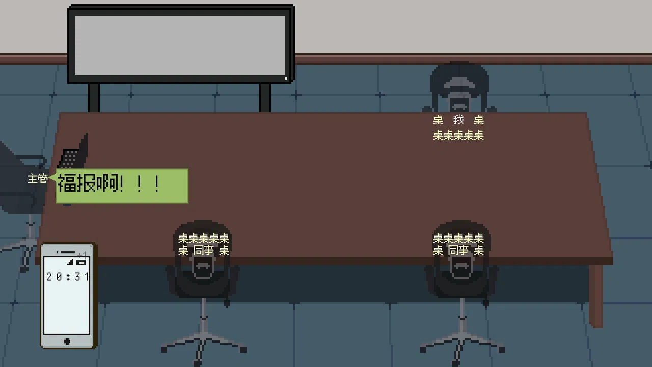 能准点下班吗？ Screenshot 5