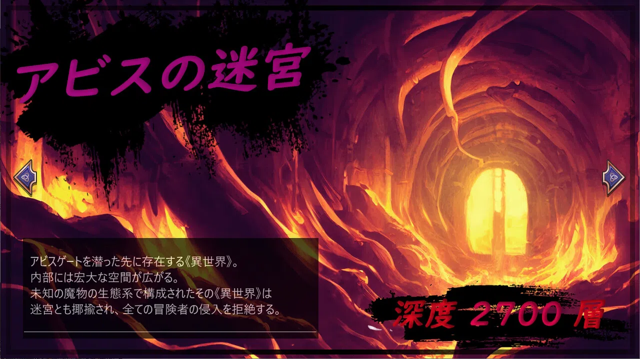 Abyss Rebirth Screenshot 3