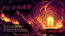 Abyss Rebirth Screenshot 3