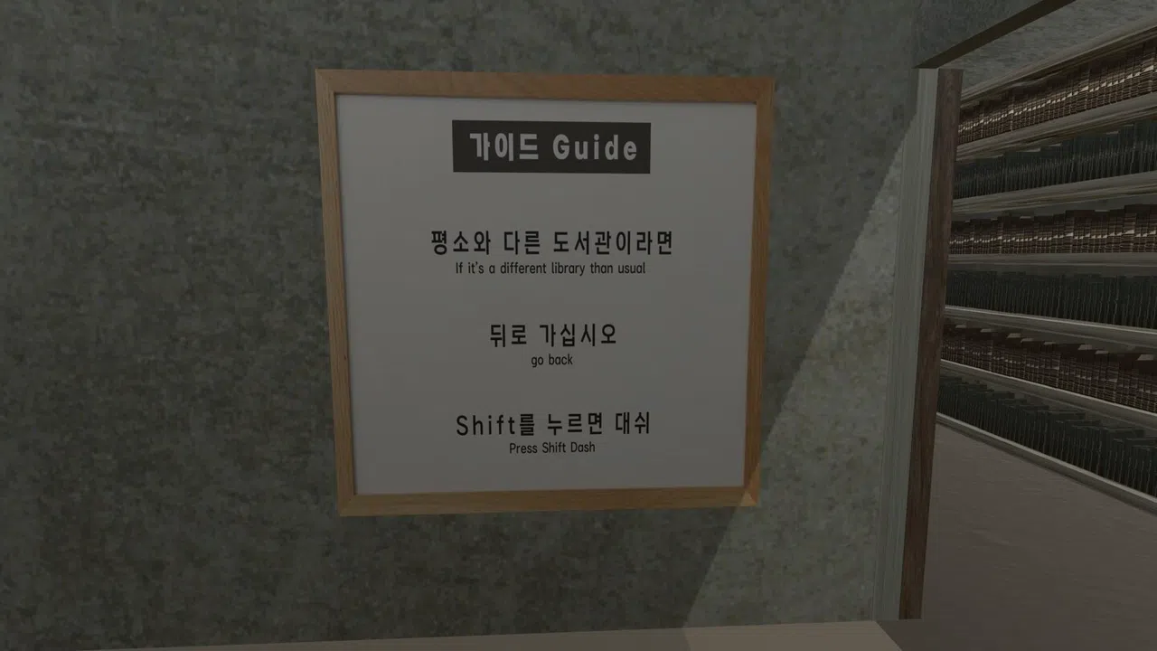 The Library Screenshot 1
