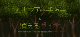 Elf Archer and The Disappearing Giant Tree - R18