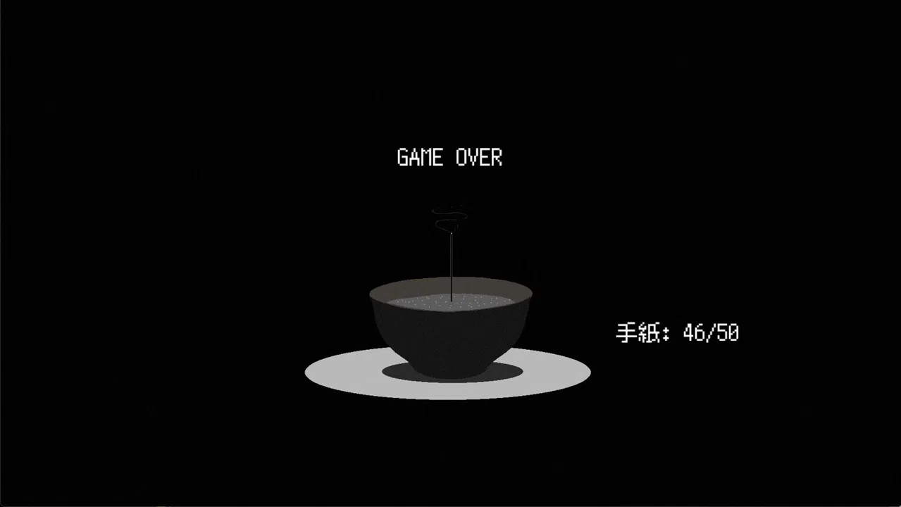 呪いの手紙　cursed letter Screenshot 4