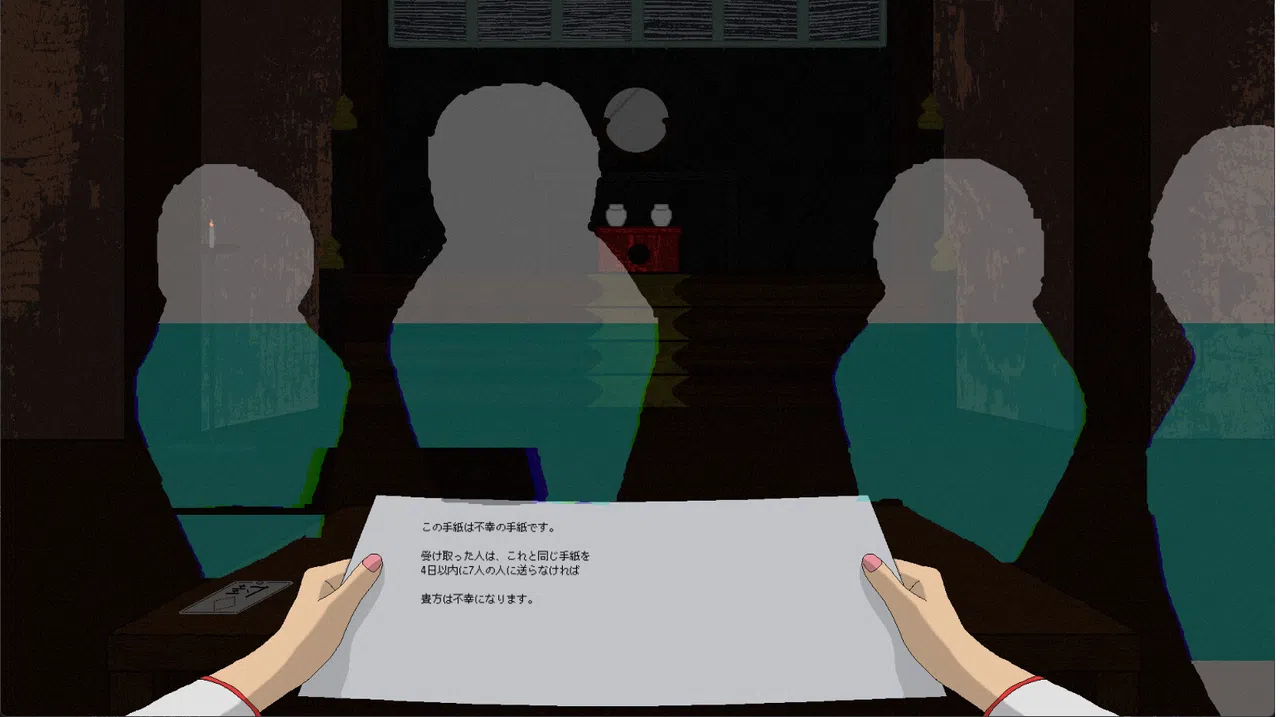 呪いの手紙　cursed letter Screenshot 1