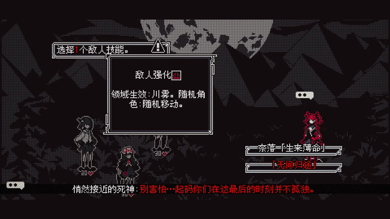 Touhou Infinite Nocturne Demo Screenshot 1