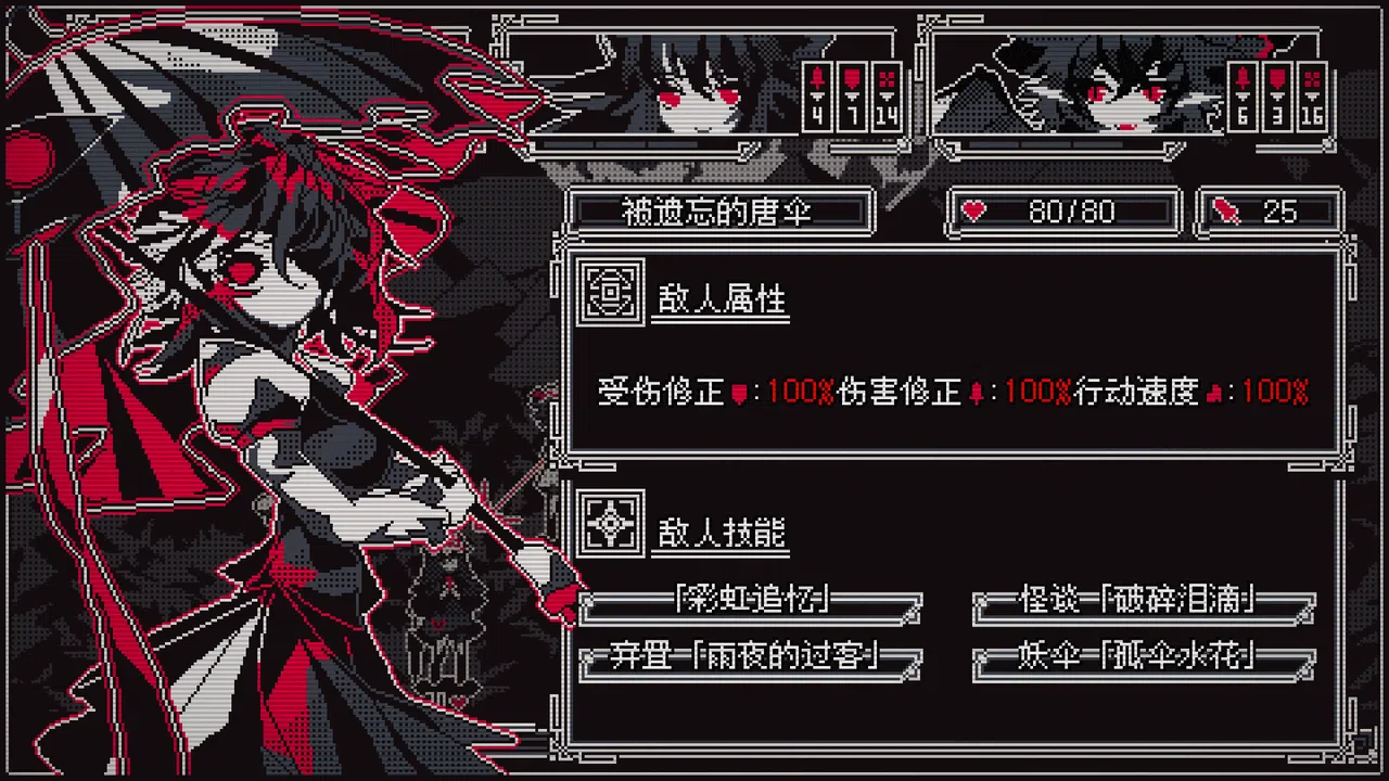 Touhou Infinite Nocturne Demo Screenshot 2