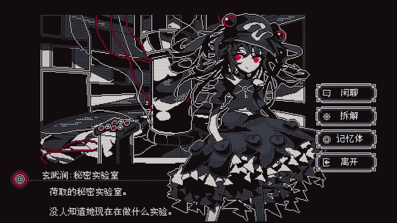 Touhou Infinite Nocturne Demo Screenshot 14