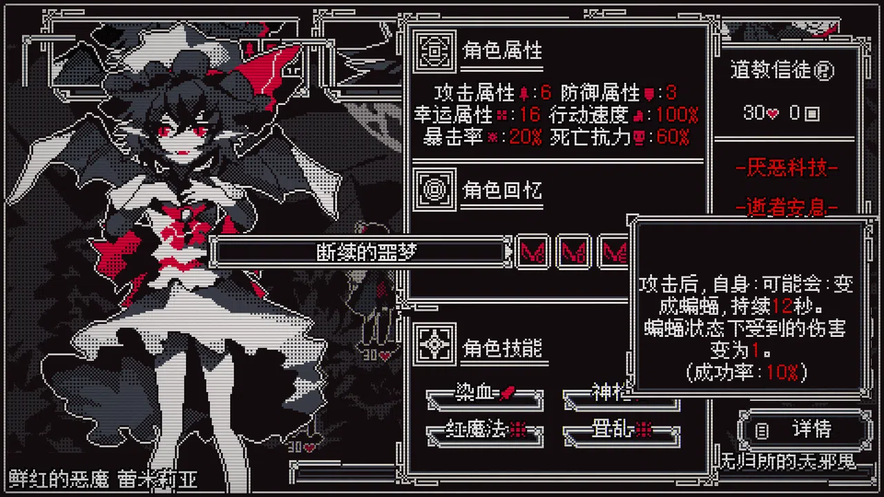 Touhou Infinite Nocturne Demo Screenshot 9