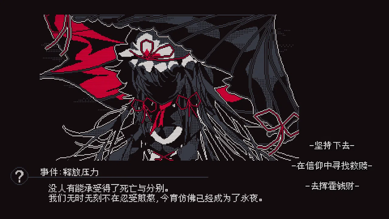 Touhou Infinite Nocturne Demo Screenshot 4
