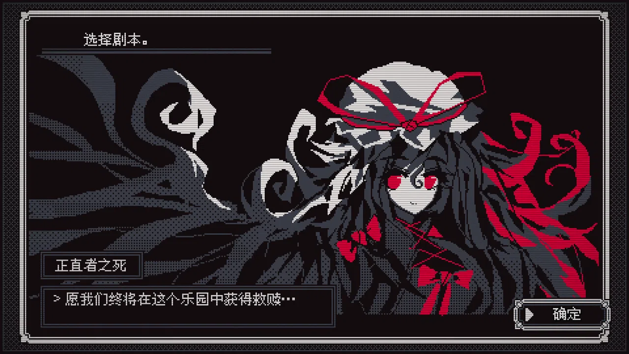 Touhou Infinite Nocturne Demo Screenshot 16