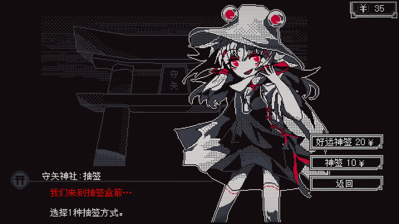 Touhou Infinite Nocturne Demo Screenshot 8