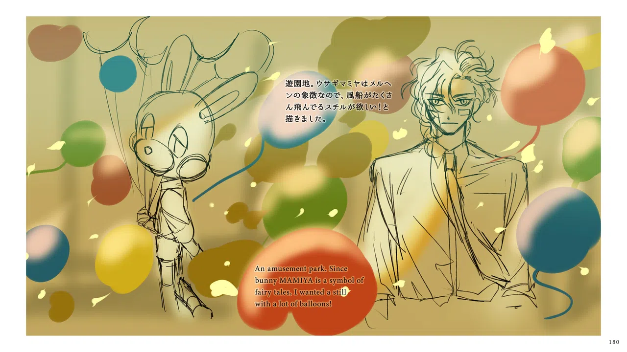 MAMIYA - Digital Art Book Screenshot 11